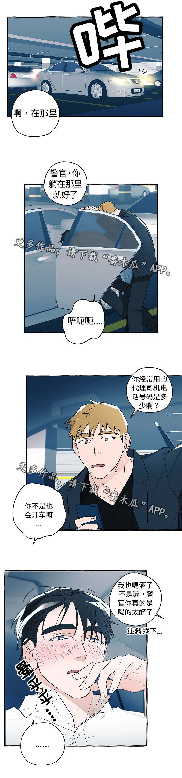 第26话8