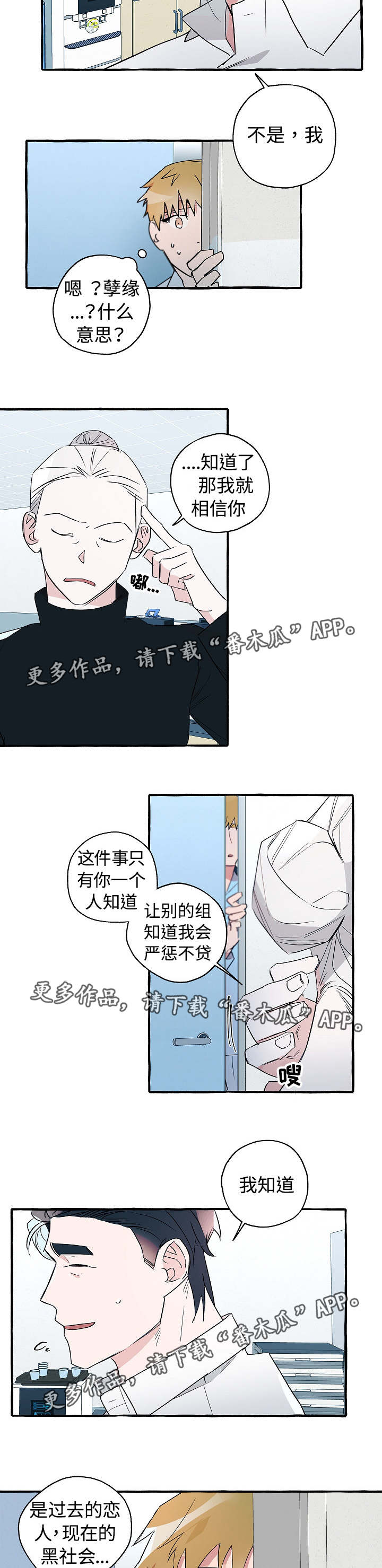 第25话2