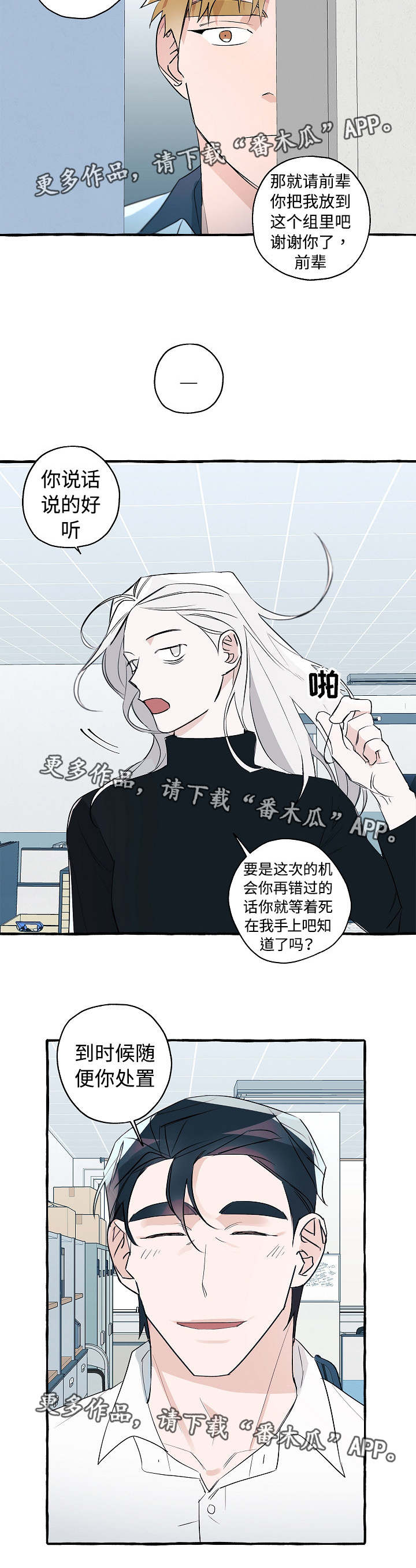 第25话3