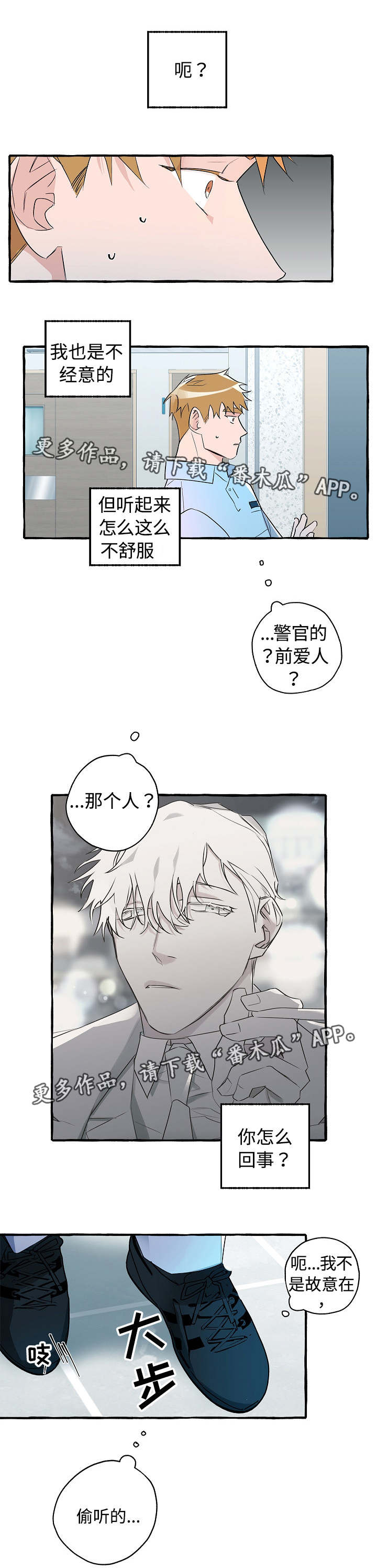 第25话4