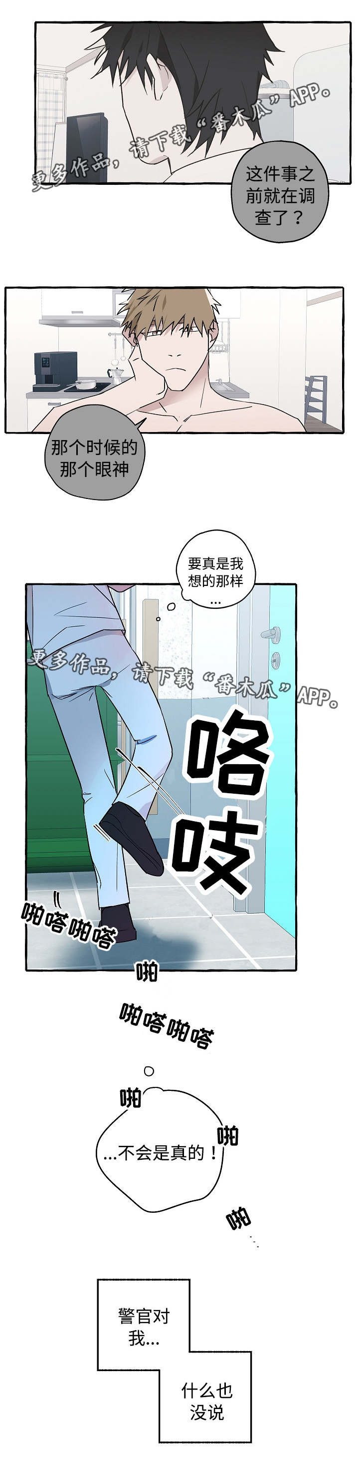 第25话5