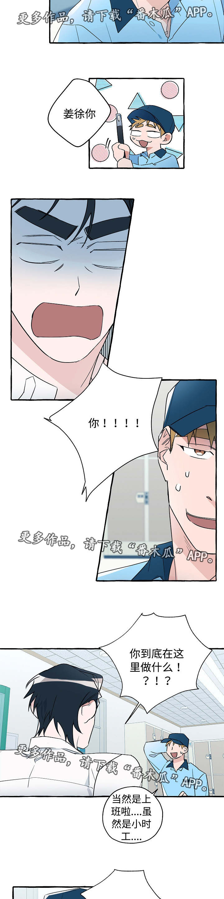 第24话2