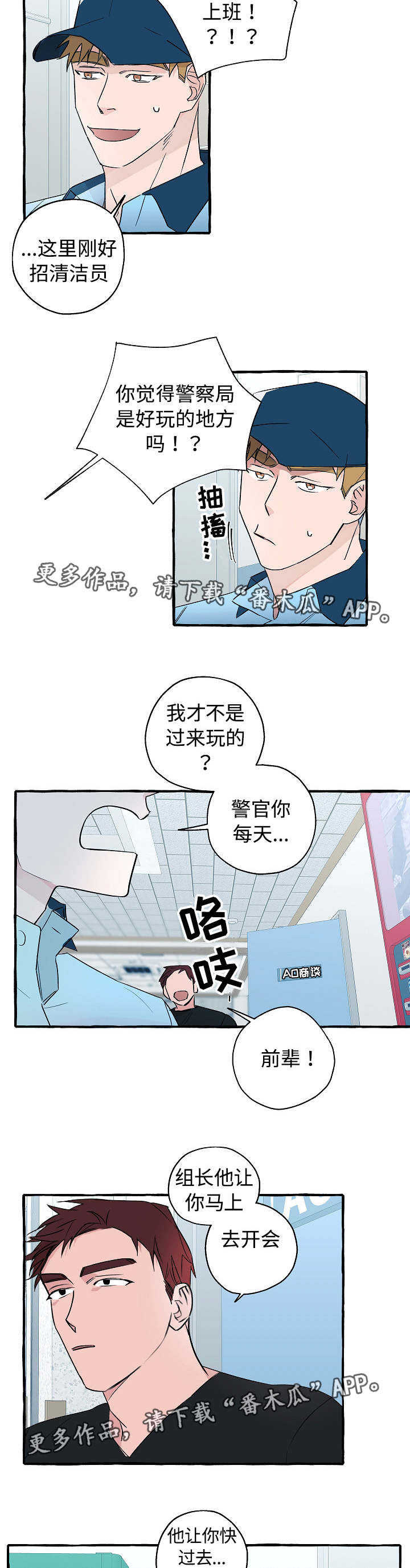 第24话3