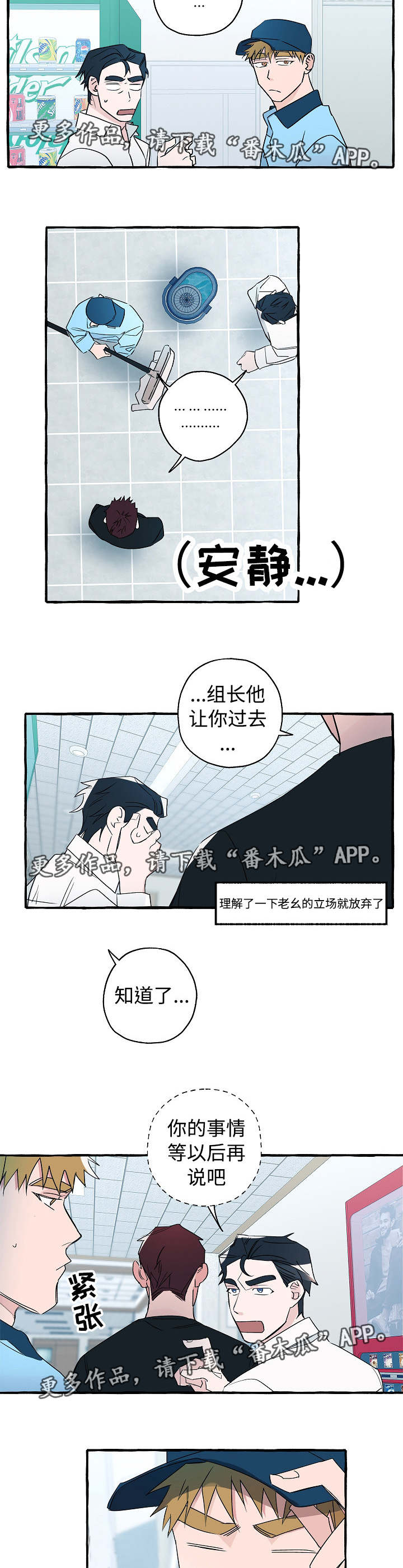 第24话4