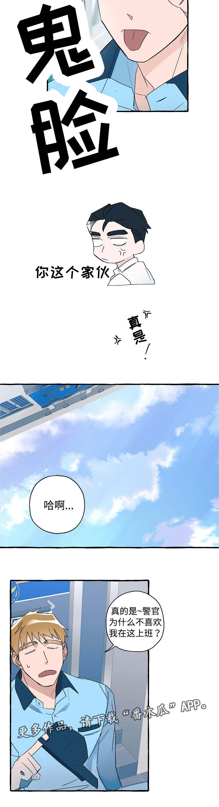 第24话5