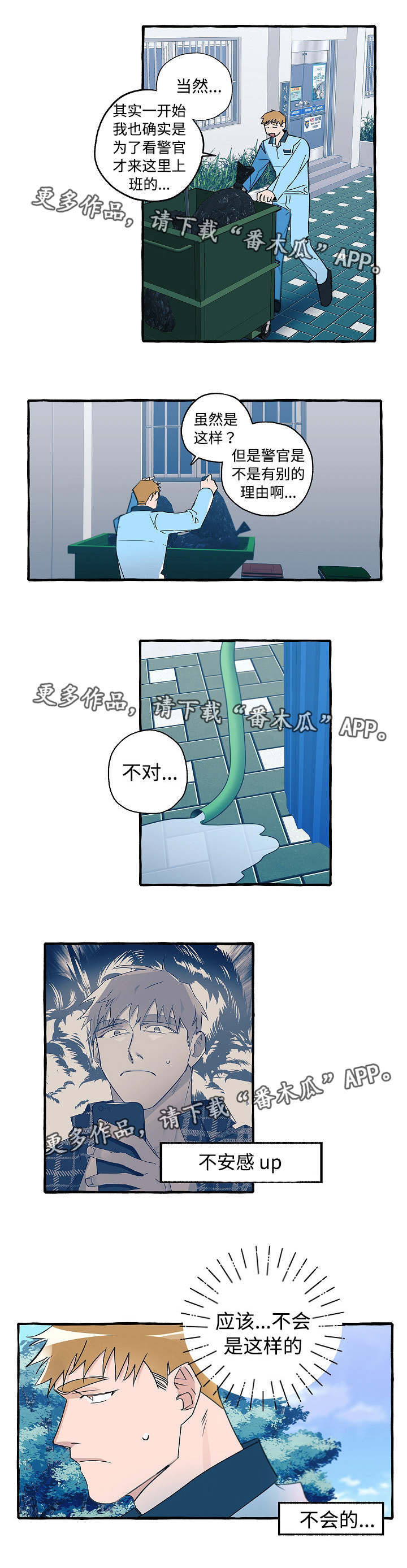 第24话6