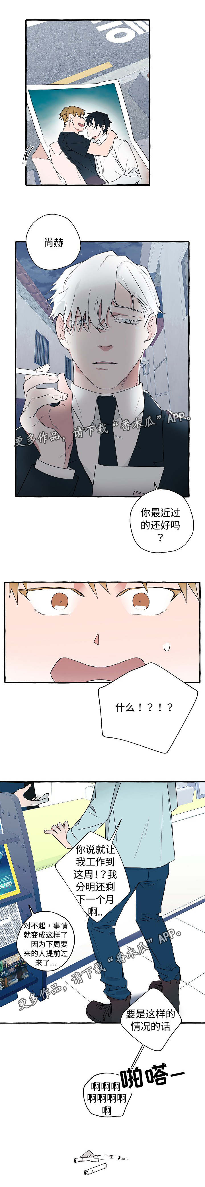 第23话3