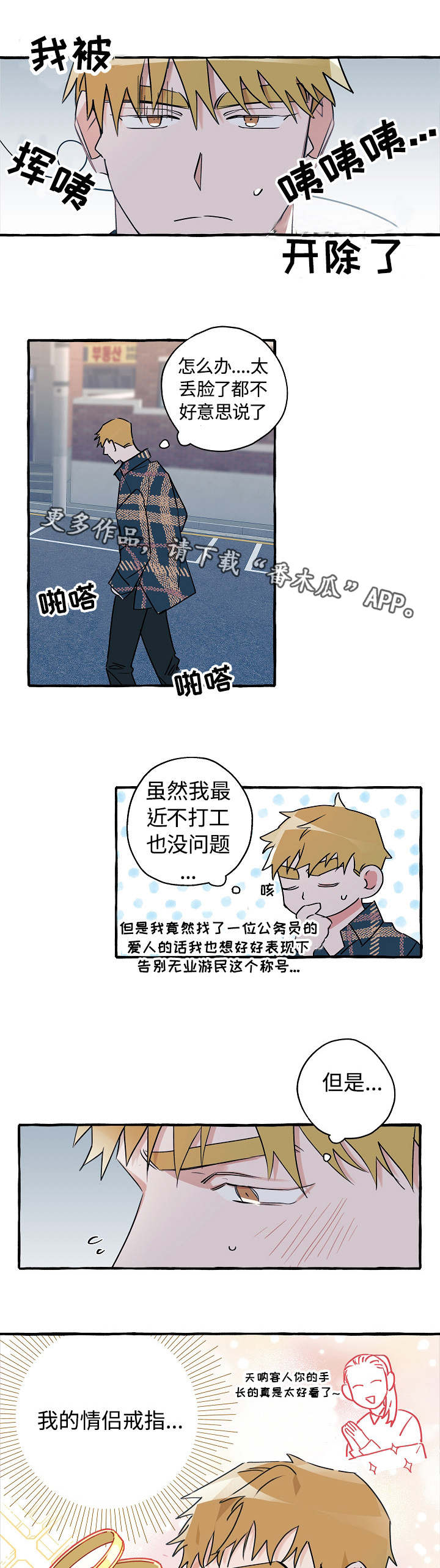 第23话4