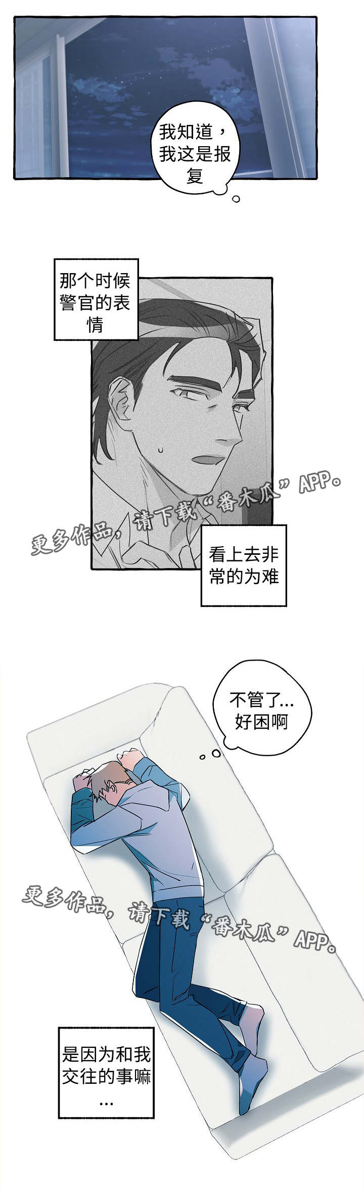 第21话3