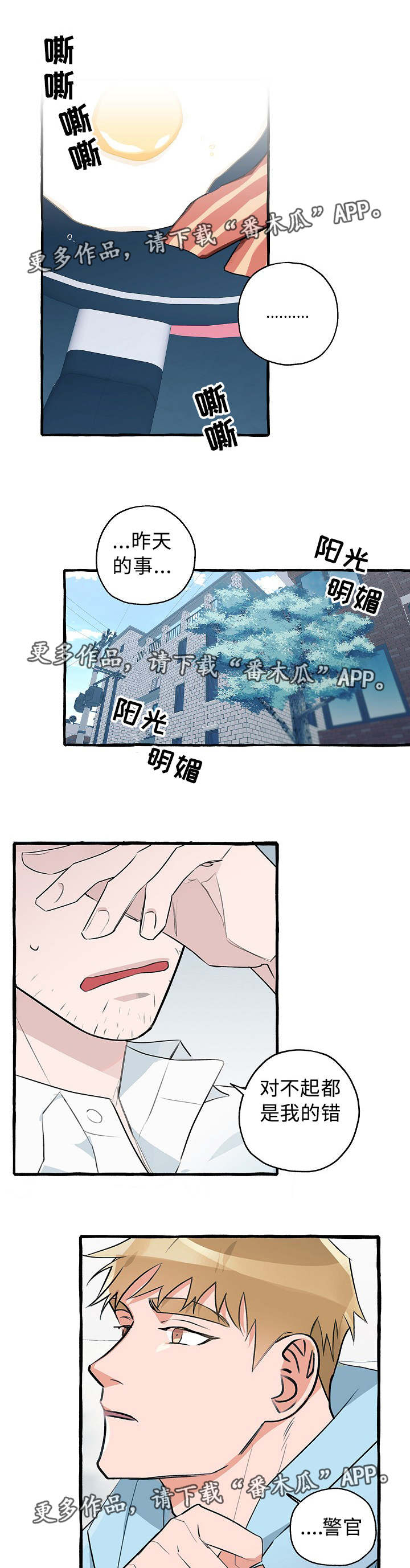 第21话4