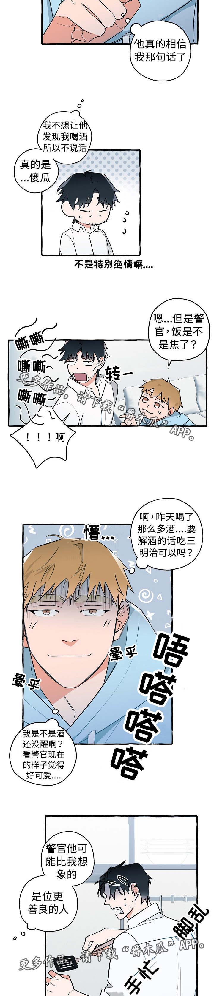 第21话5
