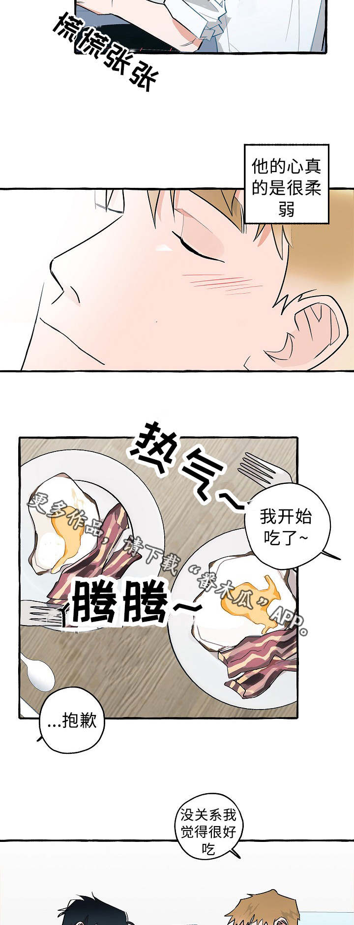 第21话6