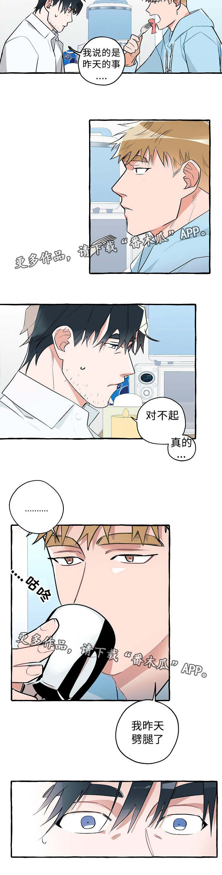 第21话7