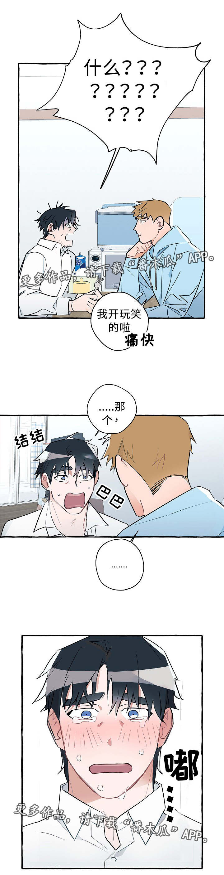 第21话8