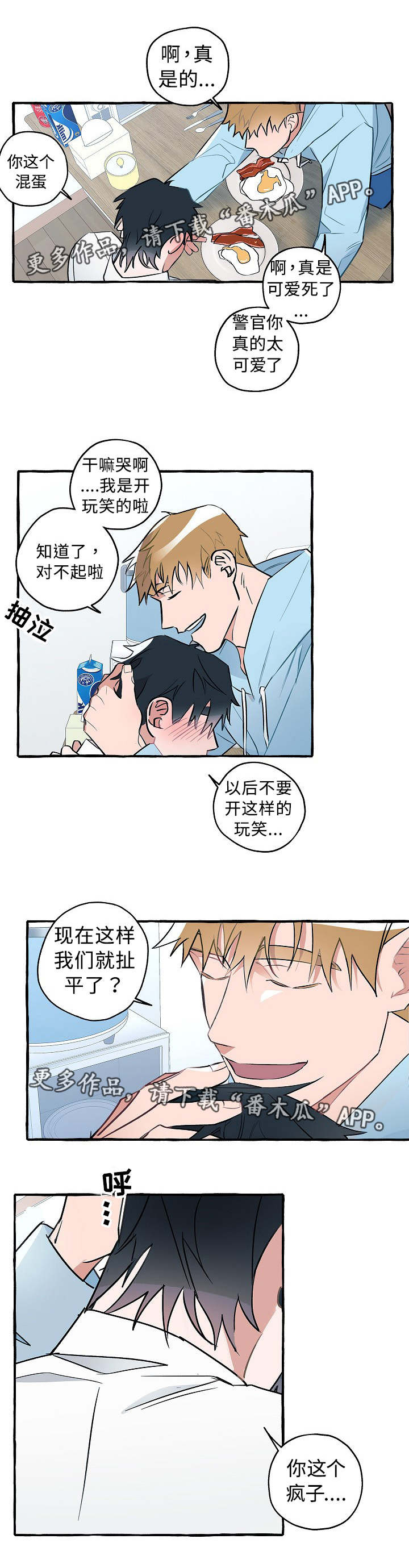 第21话9