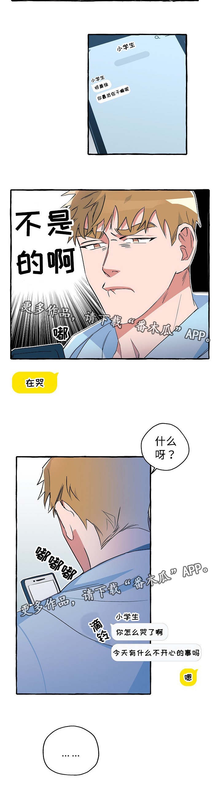 第20话3