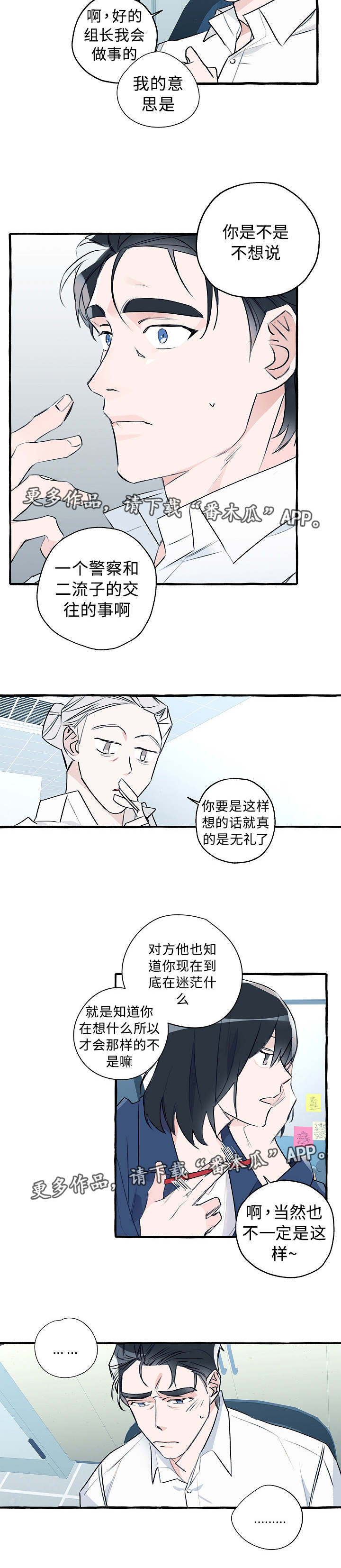 第19话2