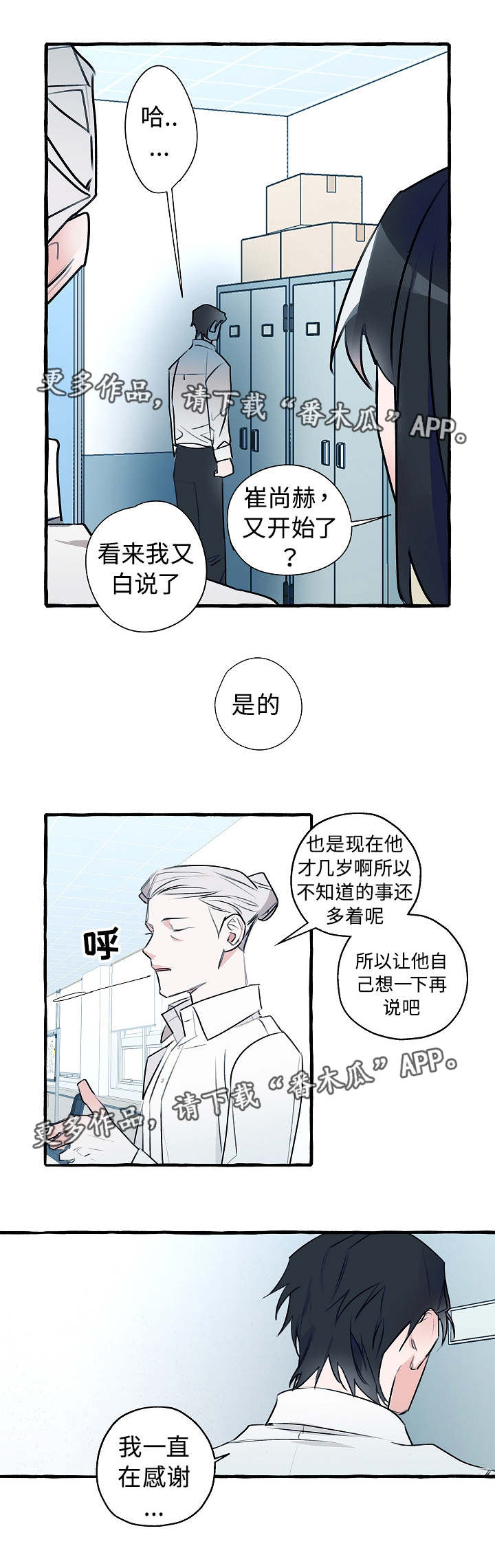 第19话3