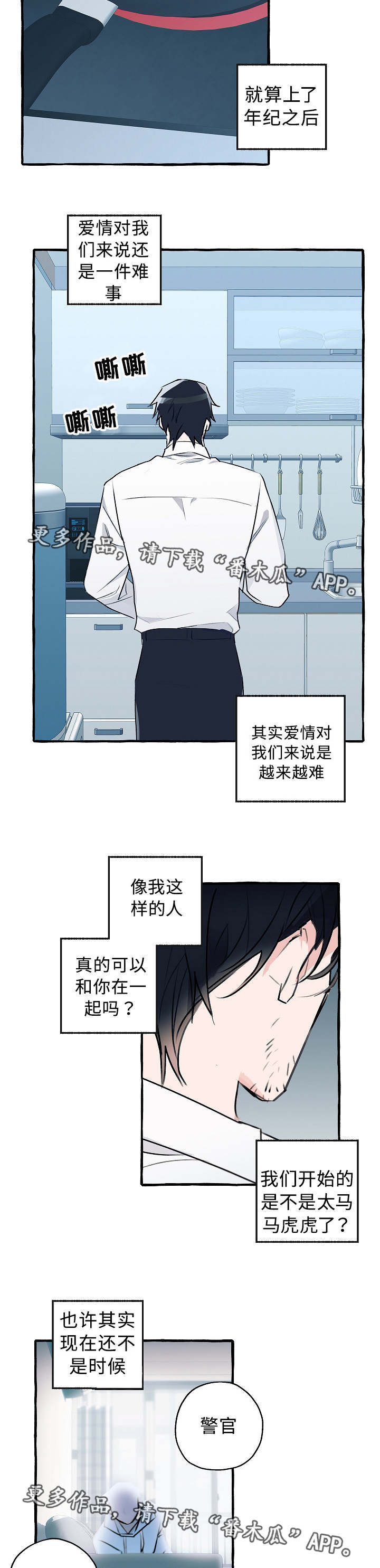 第19话6