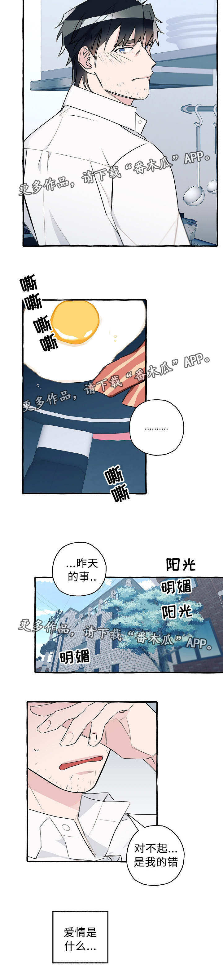 第19话8