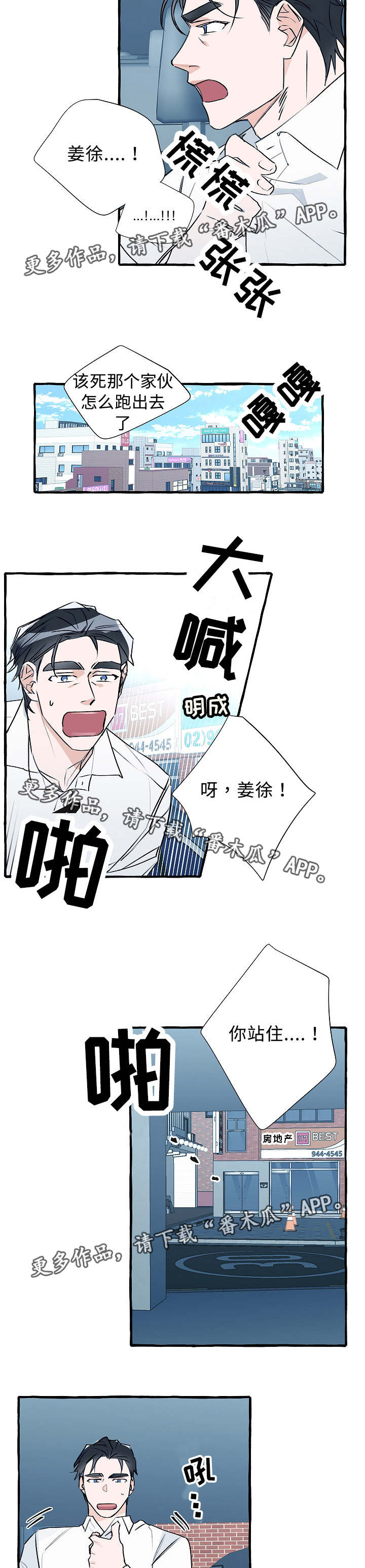 第18话3