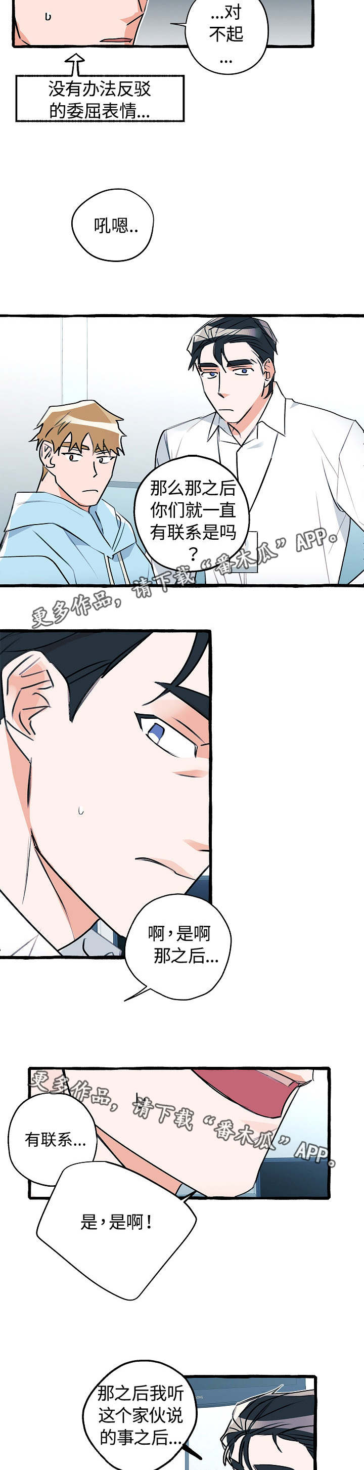 第17话2
