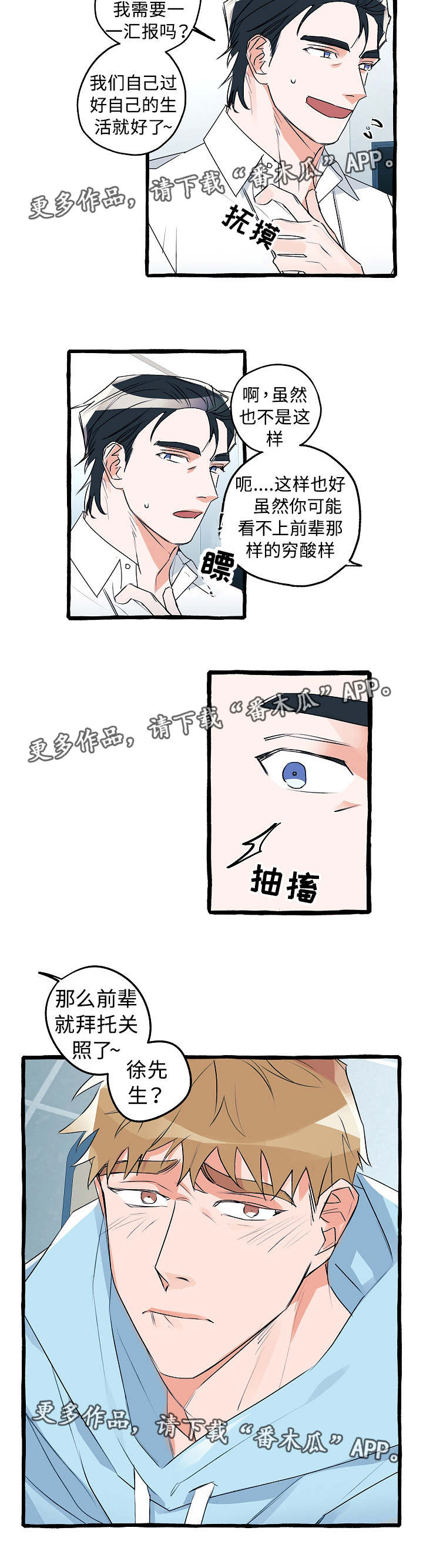 第17话4