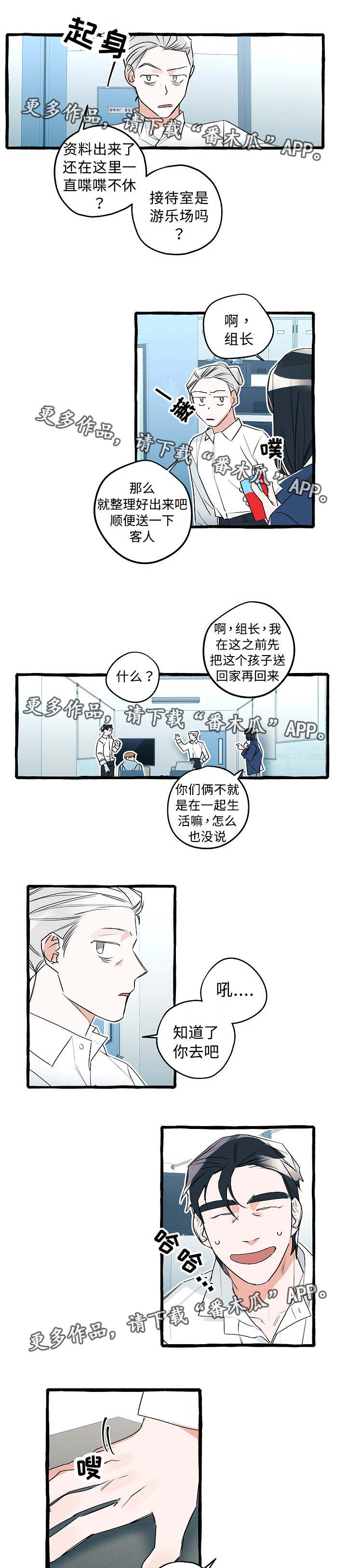 第17话5
