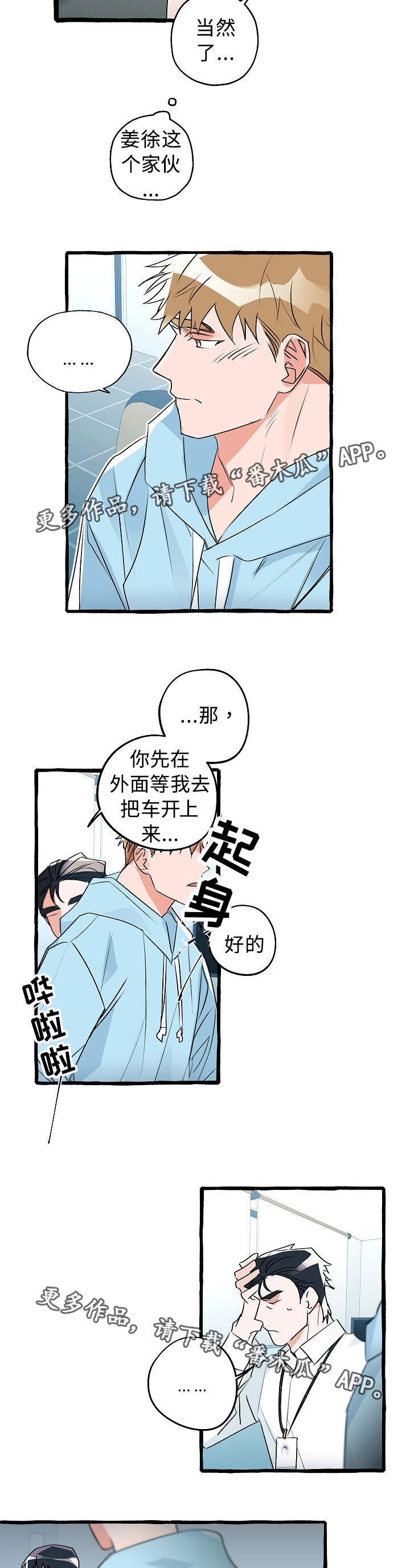 第17话6