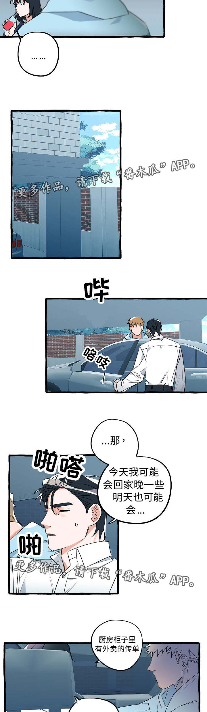 第17话7