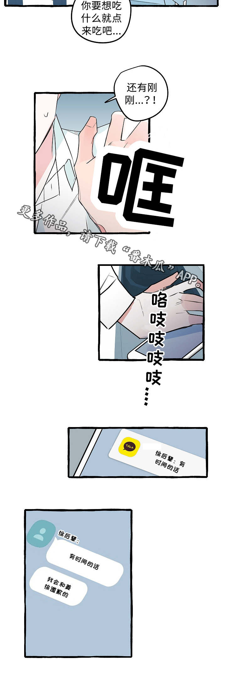 第17话8