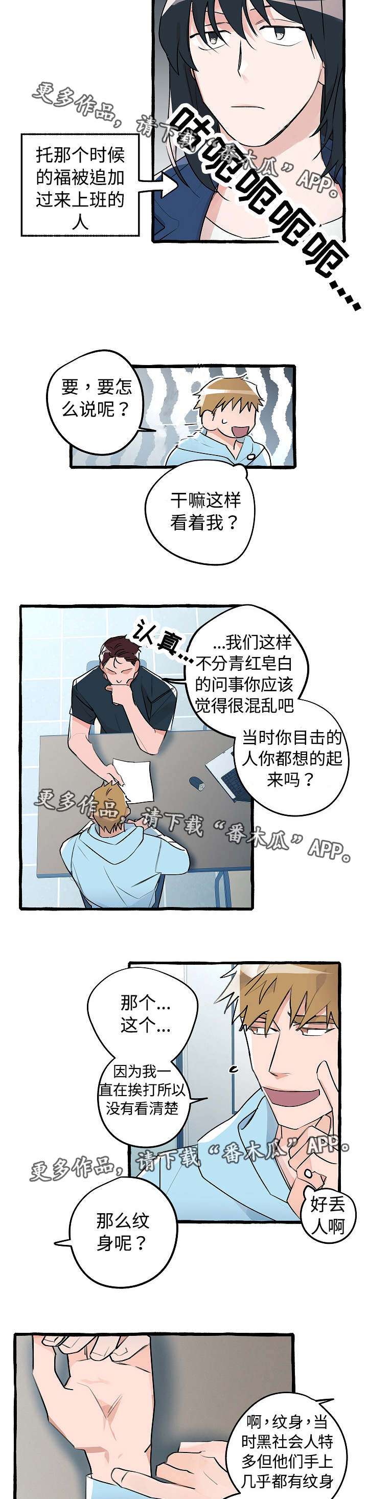 第16话2