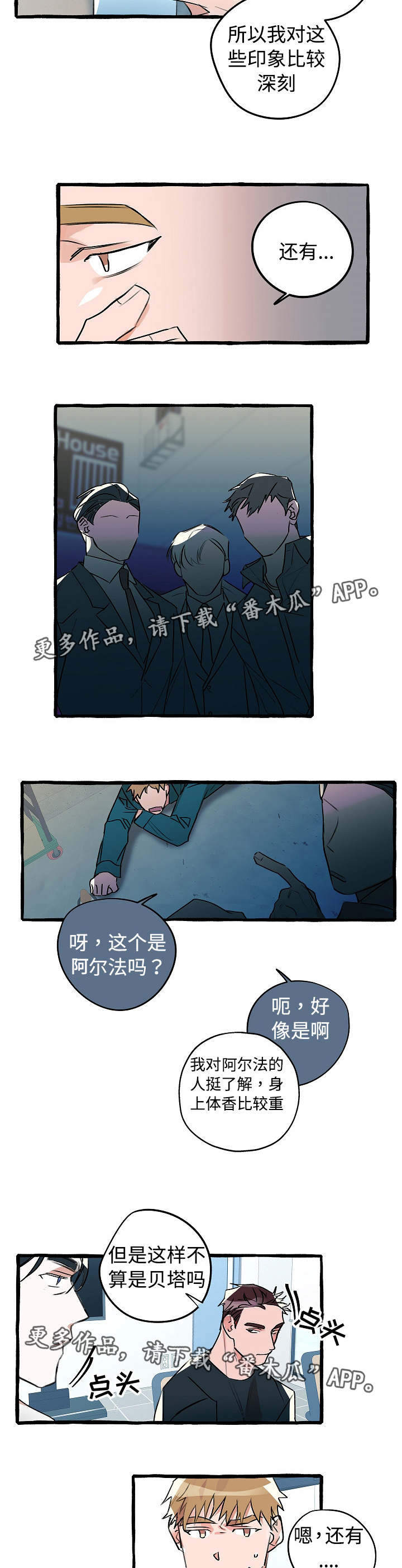 第16话3
