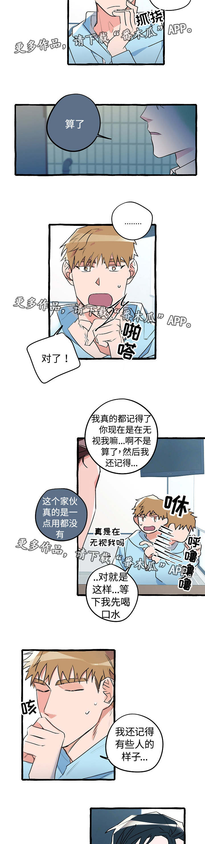 第16话4