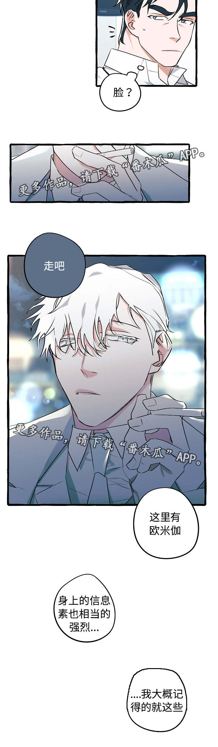 第16话5