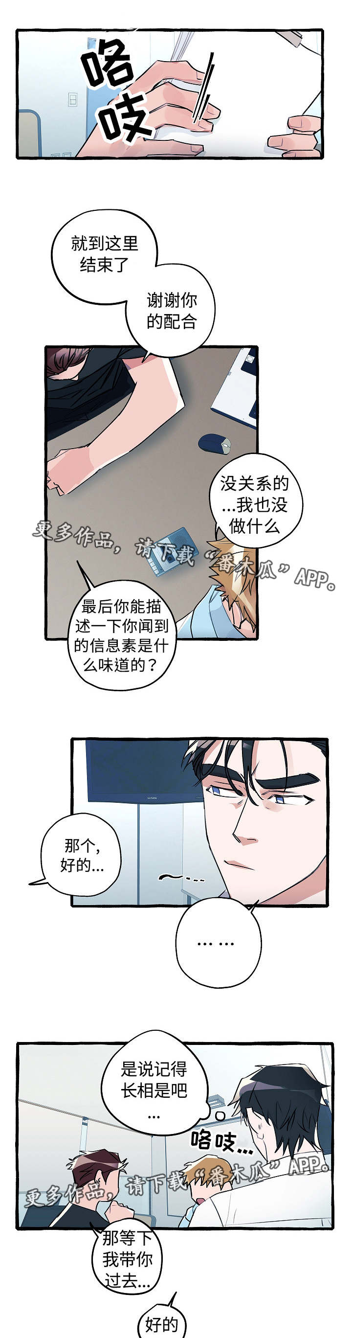 第16话6