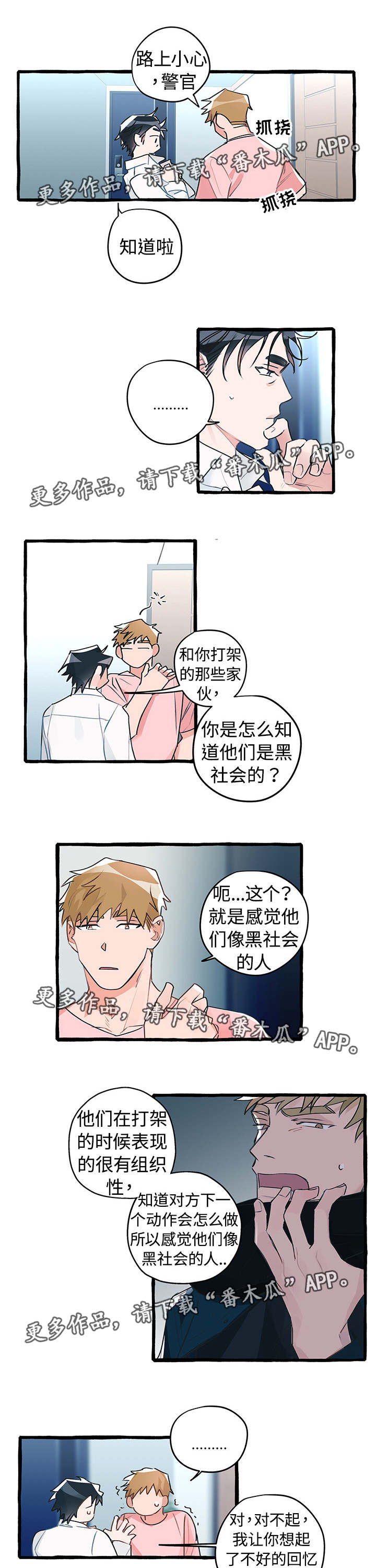 第15话3