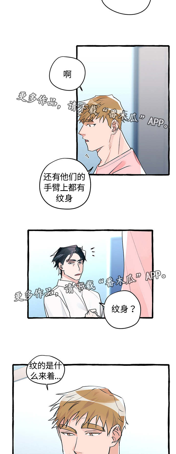 第15话4