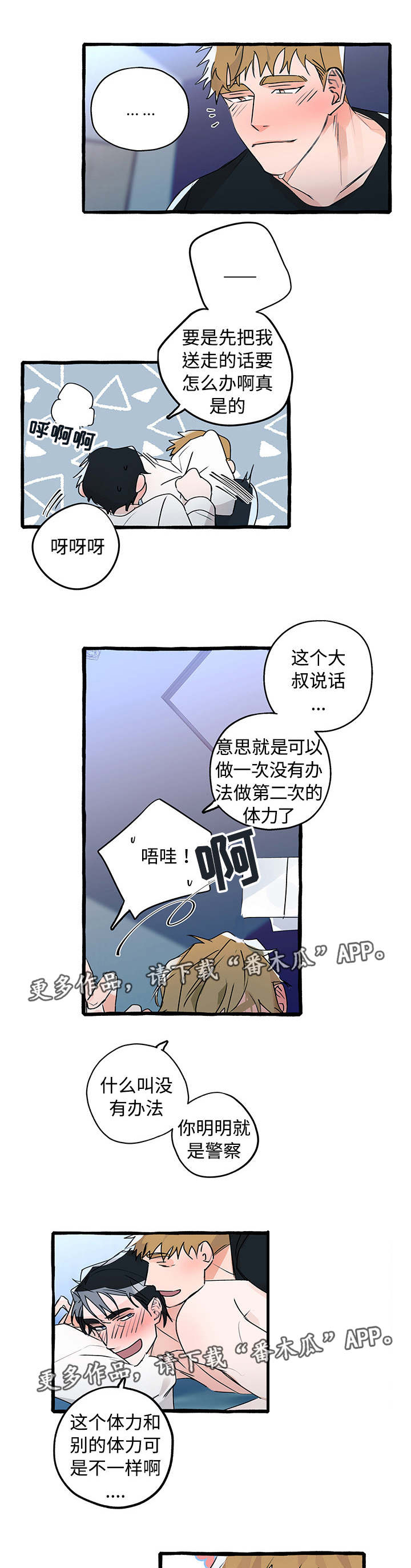第14话2