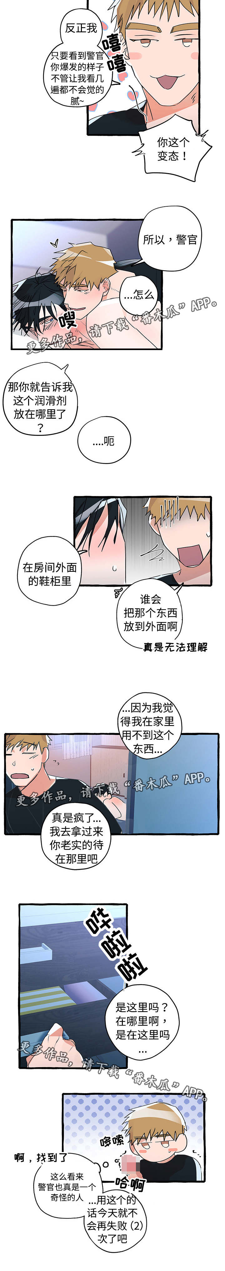 第14话3