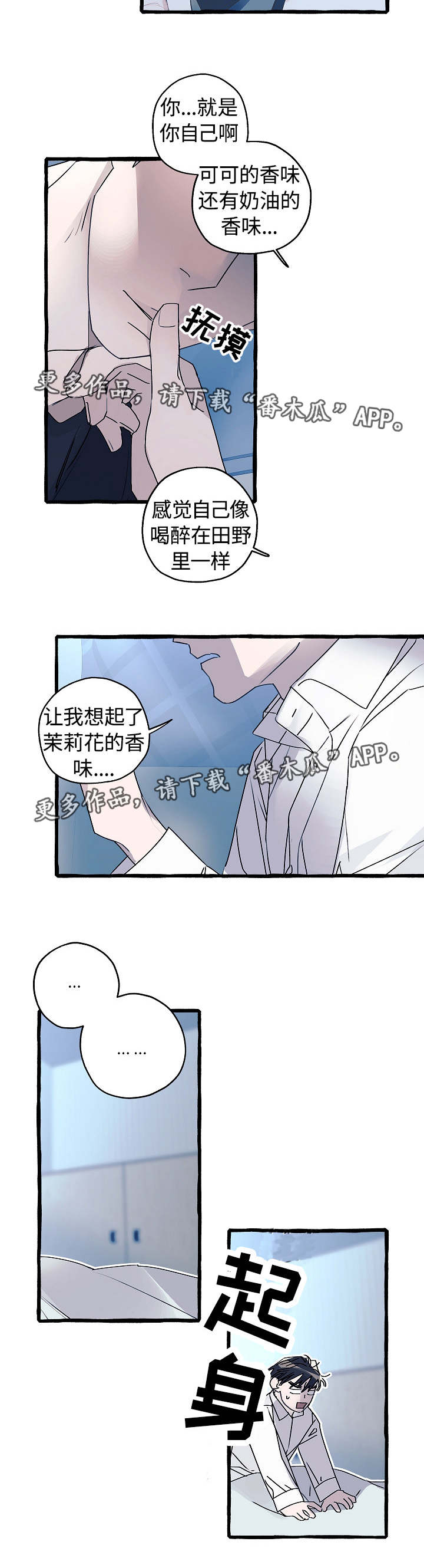 第13话7