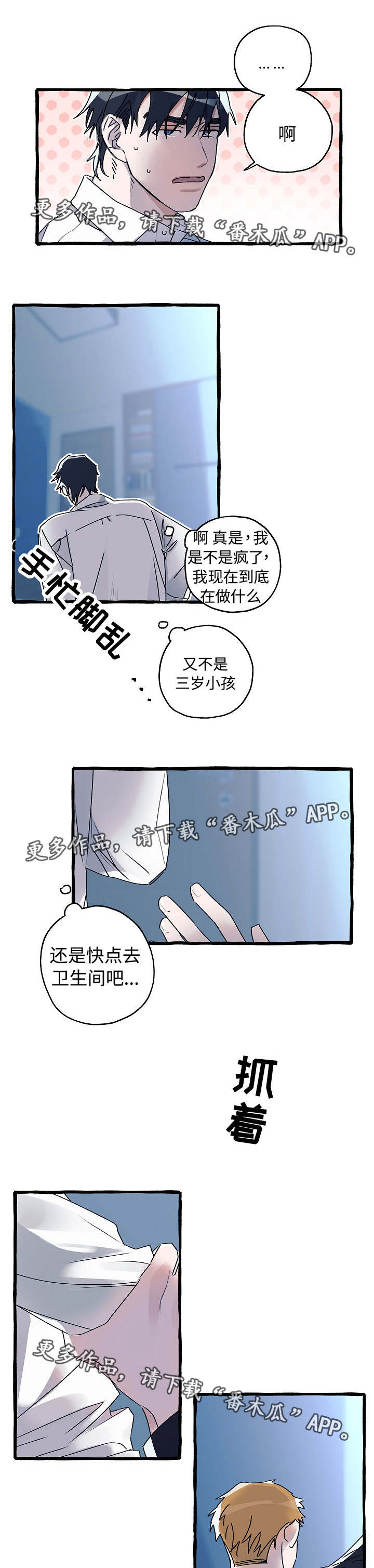 第13话8