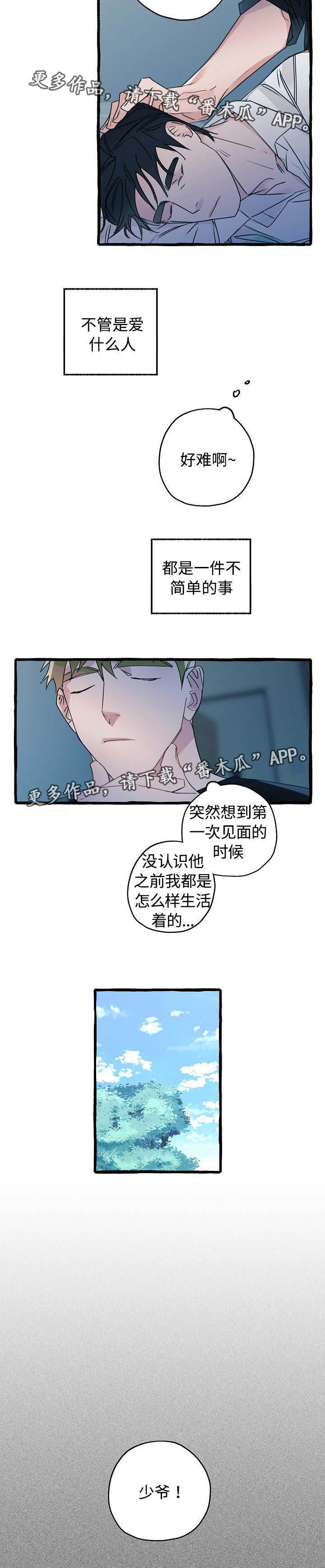 第12话2