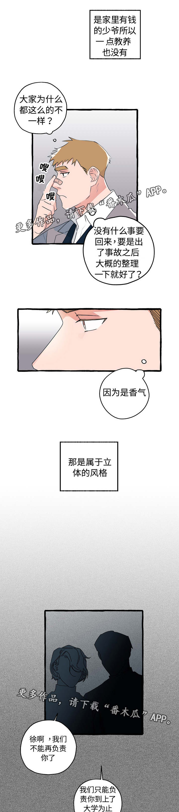 第12话6