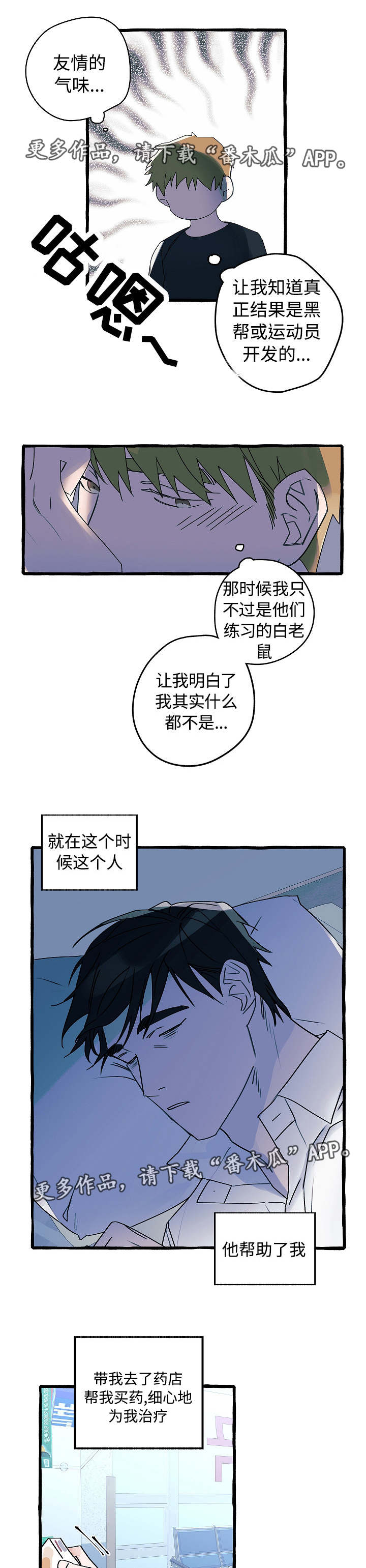 第12话8