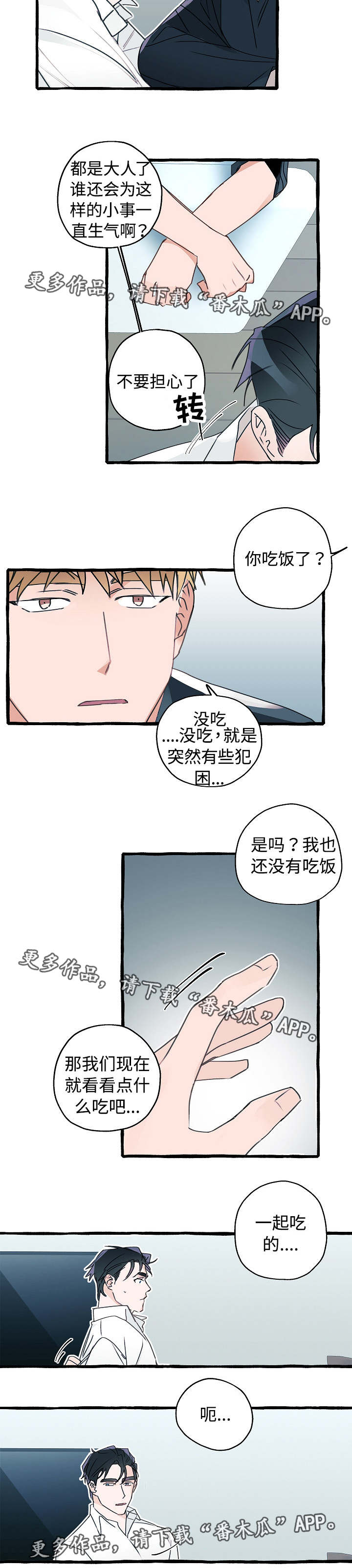 第11话2