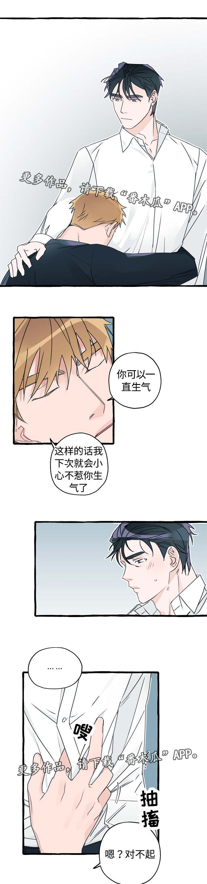第11话3