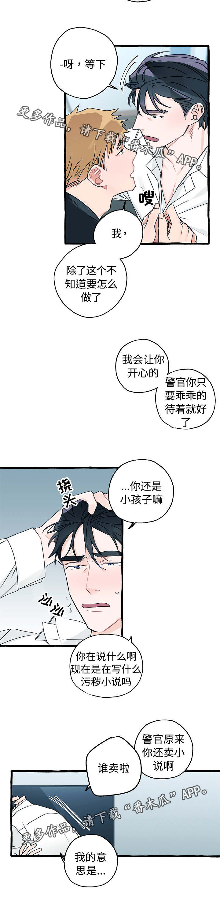 第11话4