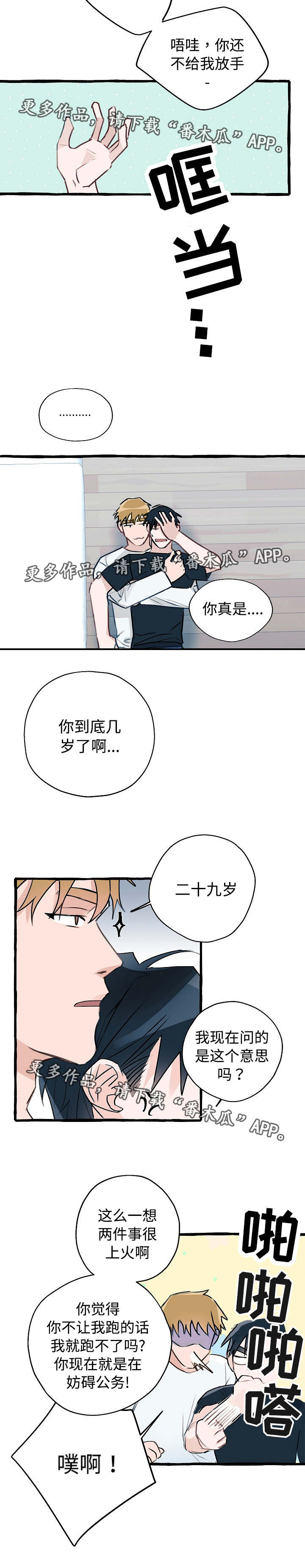 第9话4