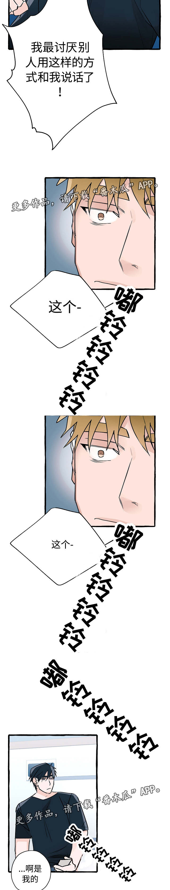 第9话7